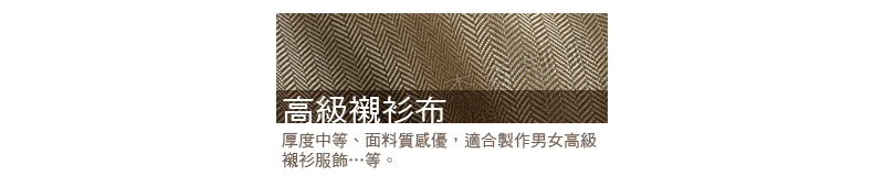 高級襯衫布