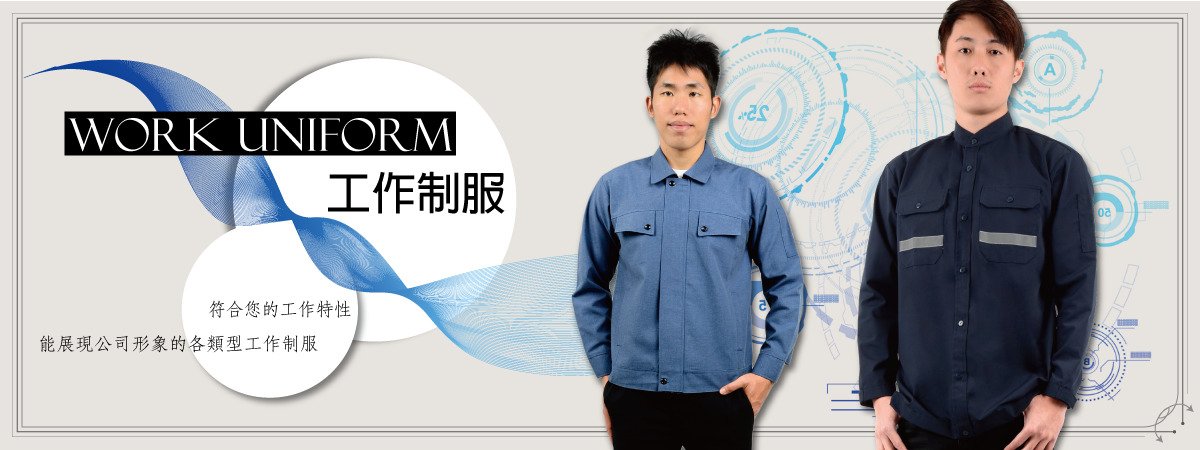 工作襯衫 機能工作服 多功能工作服